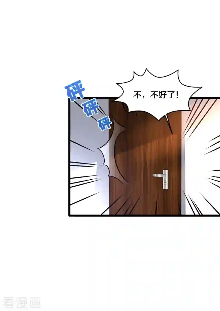 都市邪王第222话 危机又起