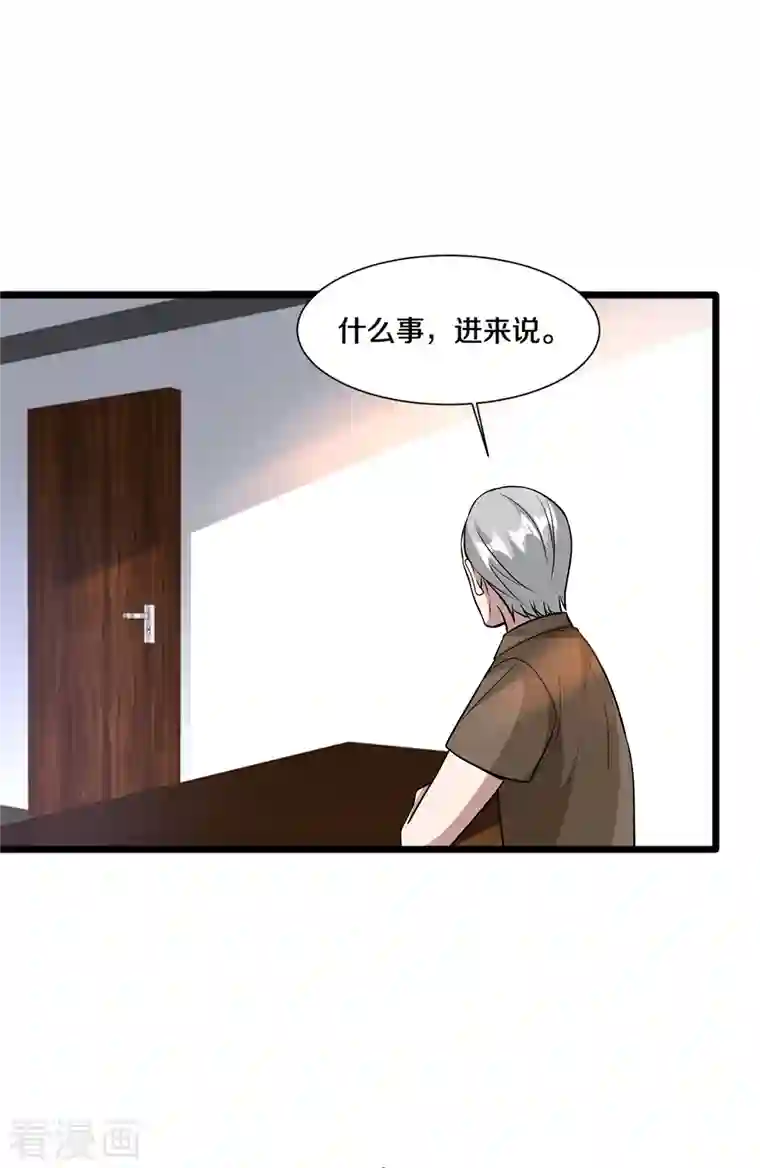 都市邪王第222话 危机又起