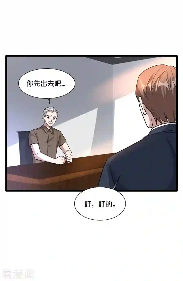 都市邪王第222话 危机又起