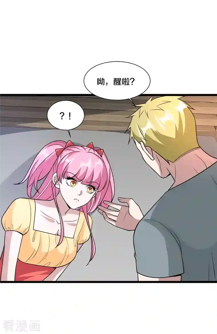 都市邪王第222话 危机又起