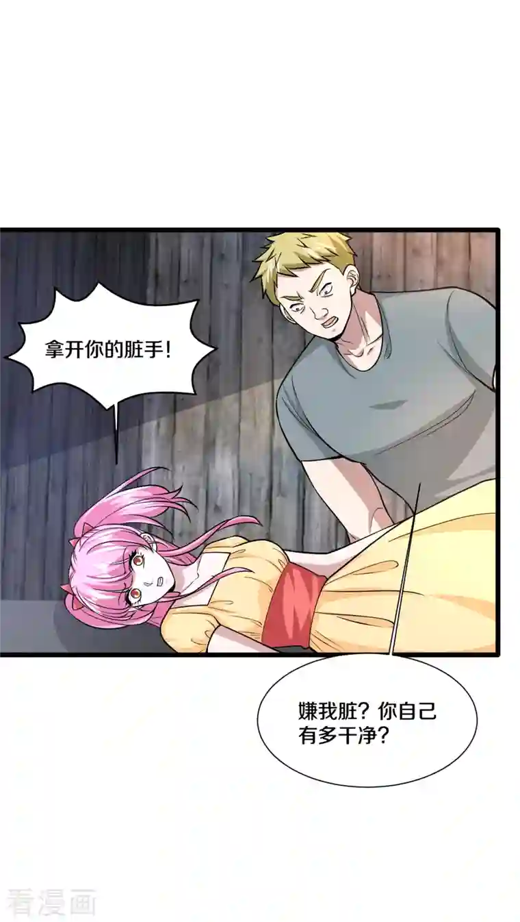 都市邪王第222话 危机又起