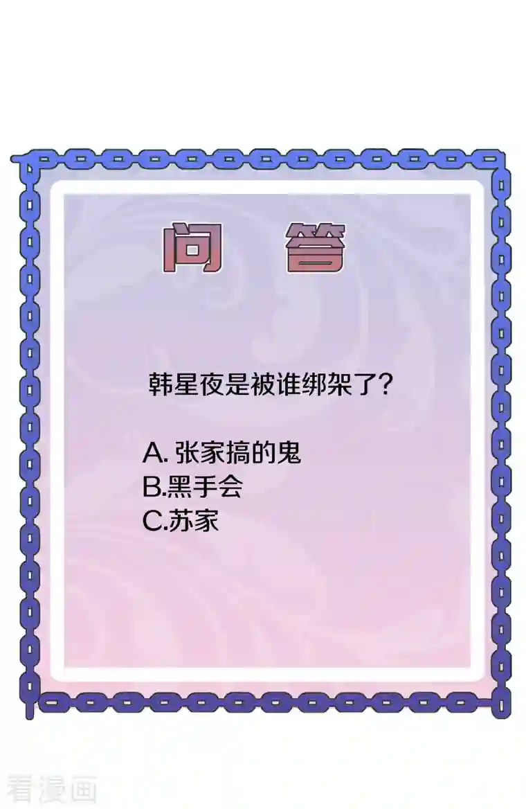 都市邪王第222话 危机又起