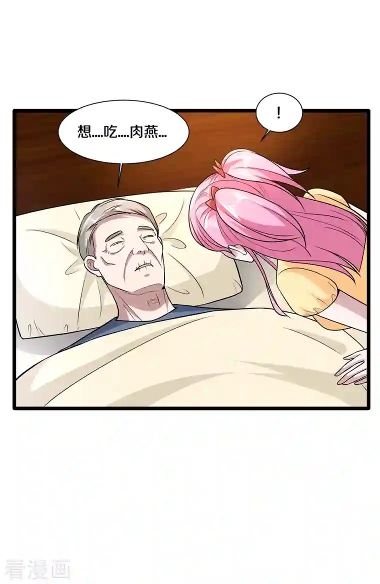 都市邪王第222话 危机又起