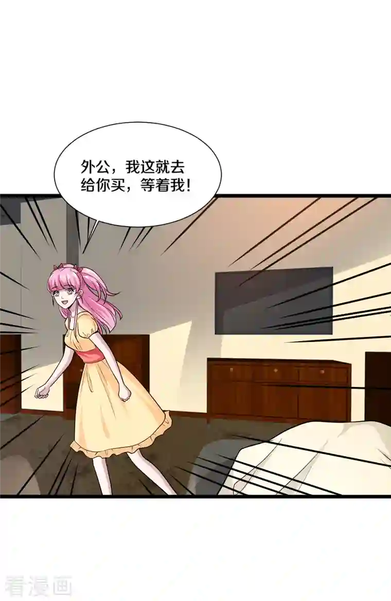 都市邪王第222话 危机又起