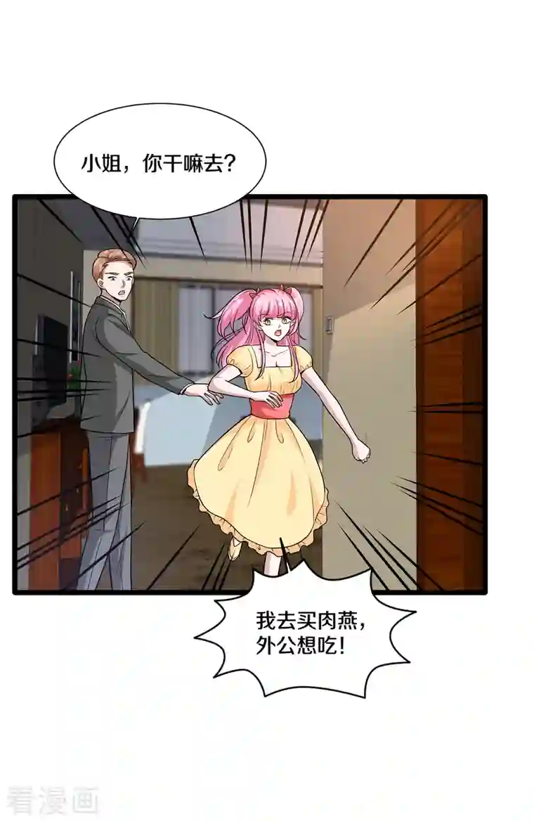 都市邪王第222话 危机又起