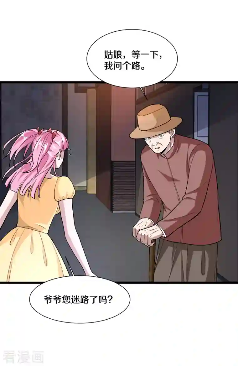 都市邪王第222话 危机又起