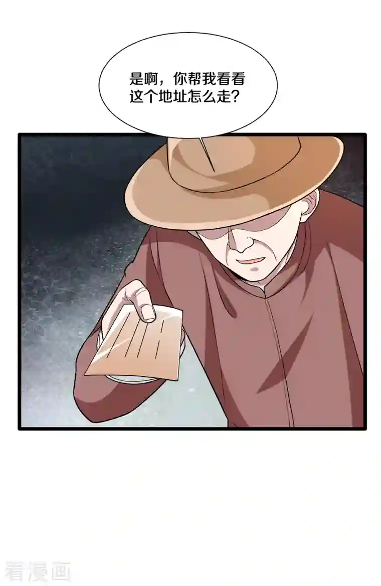 都市邪王第222话 危机又起