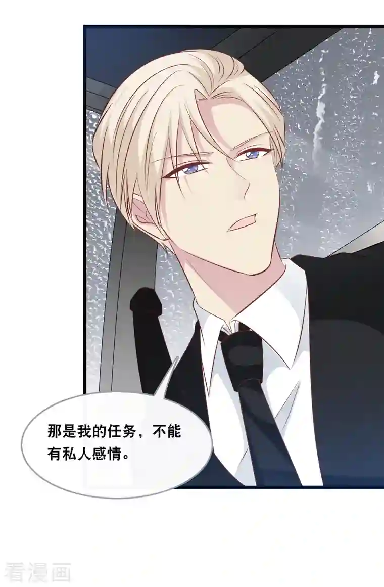 总裁爹地追上门第142话 夜色下的争执