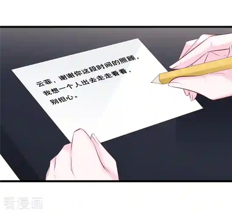 总裁爹地追上门第142话 夜色下的争执