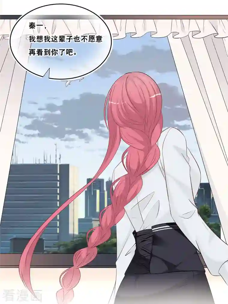 总裁爹地追上门第142话 夜色下的争执