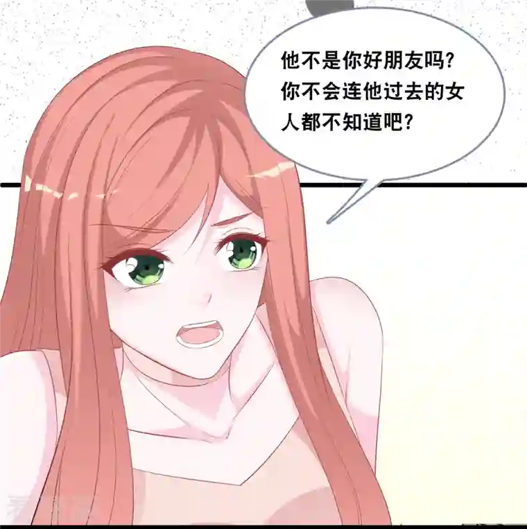 总裁爹地追上门第142话 夜色下的争执