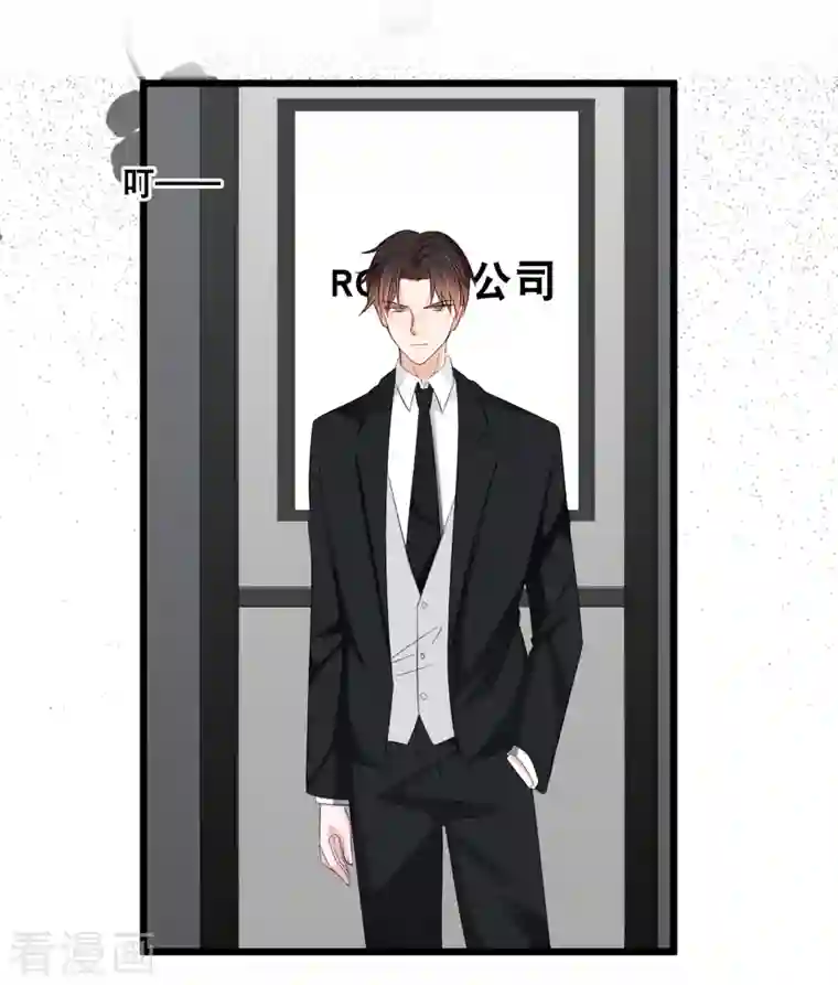 总裁爹地追上门第142话 夜色下的争执