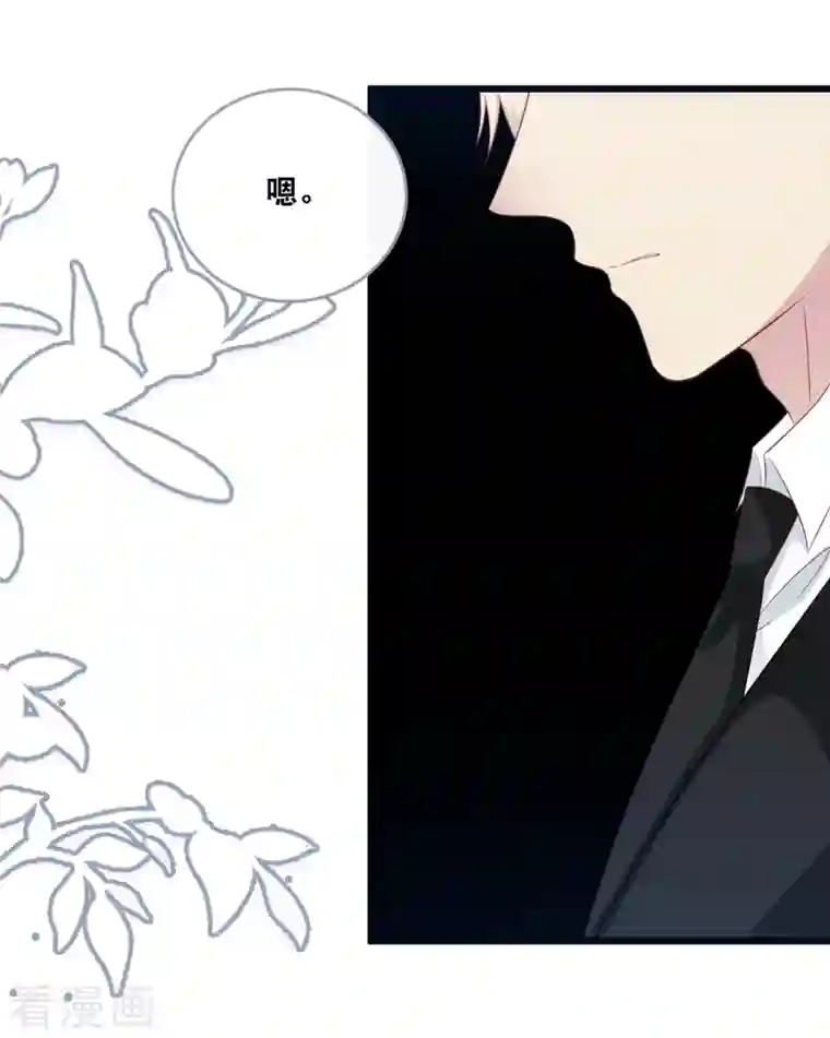 总裁爹地追上门第142话 夜色下的争执