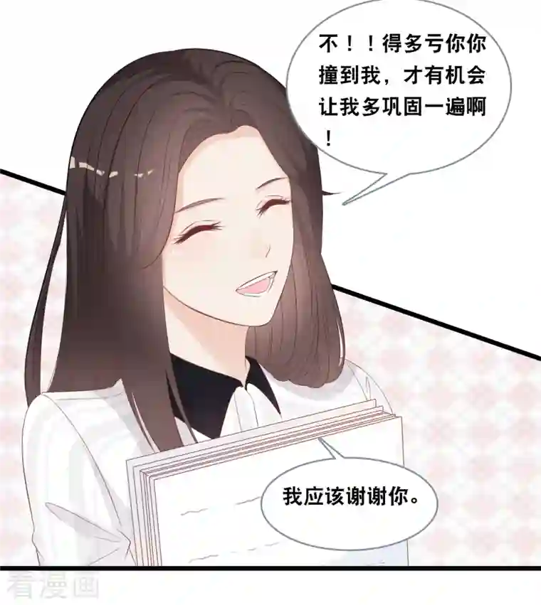 总裁爹地追上门第143话 灾难的开始