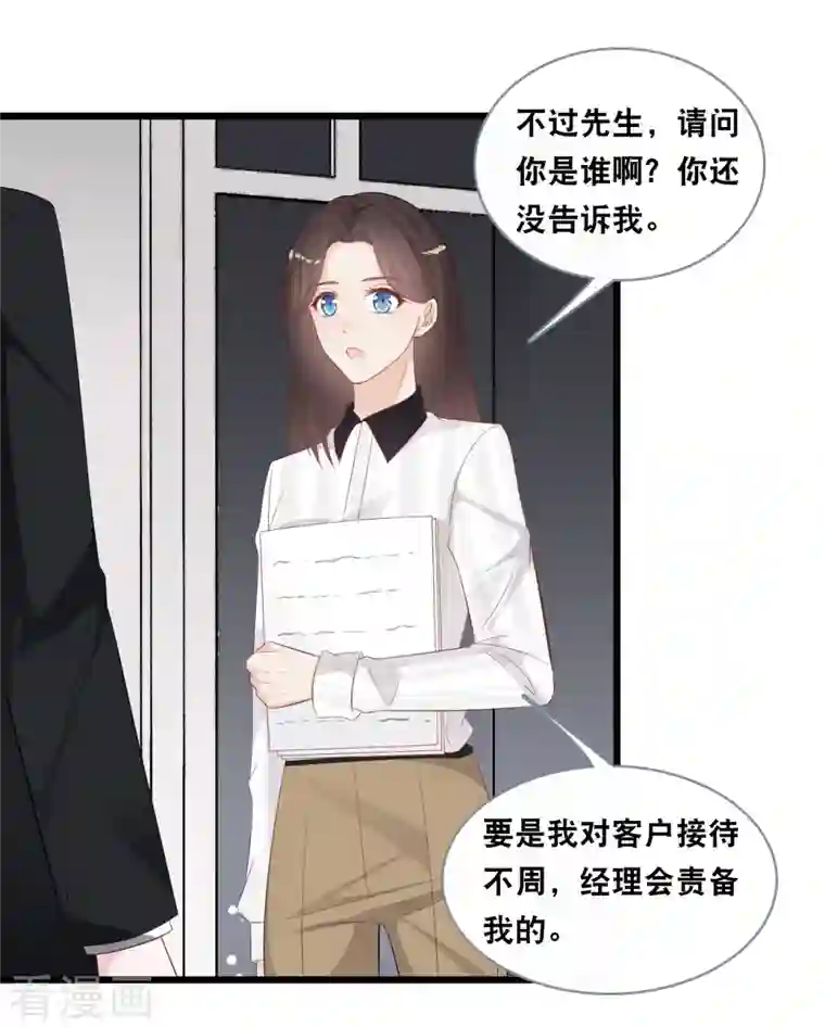 总裁爹地追上门第143话 灾难的开始