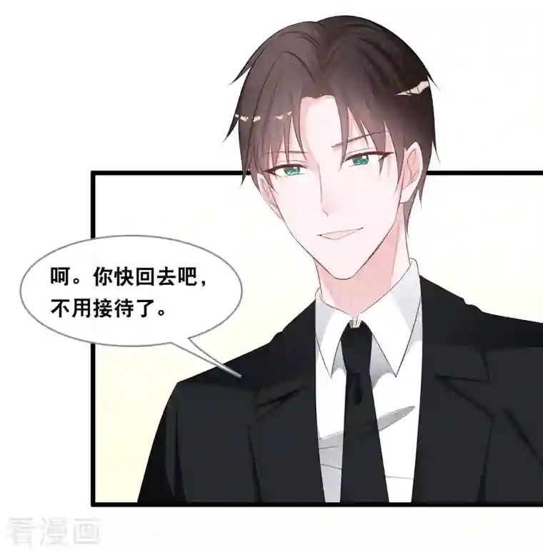 总裁爹地追上门第143话 灾难的开始