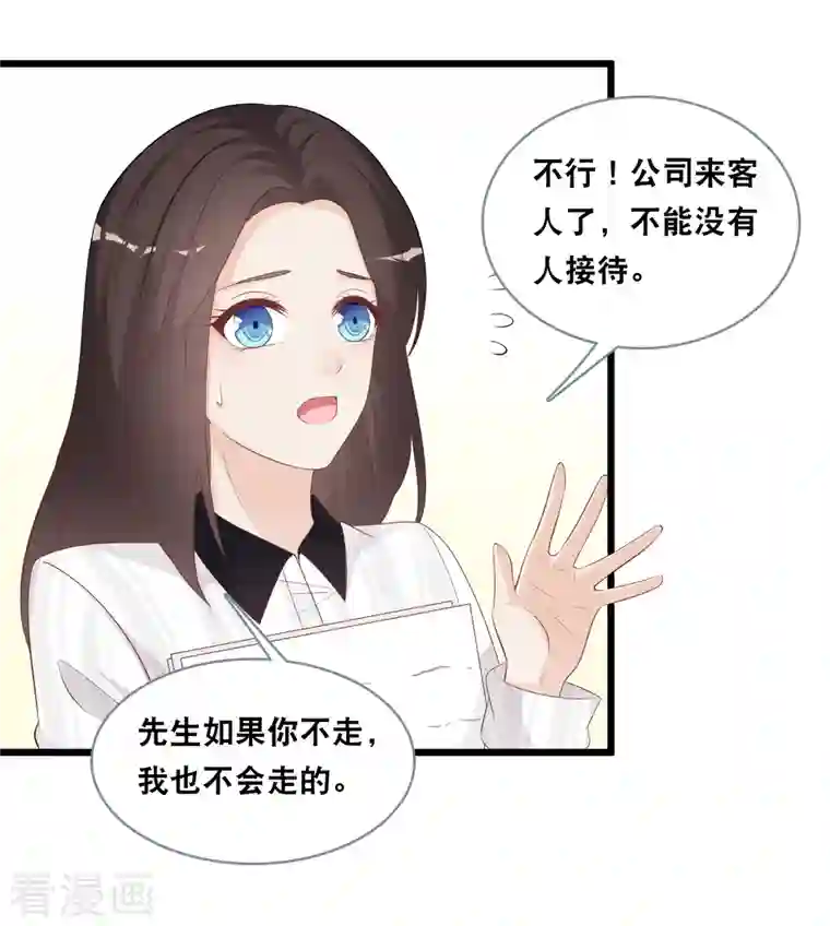 总裁爹地追上门第143话 灾难的开始