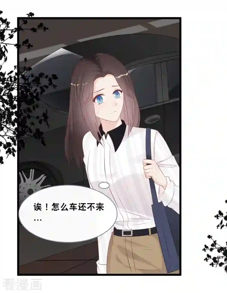 总裁爹地追上门第143话 灾难的开始