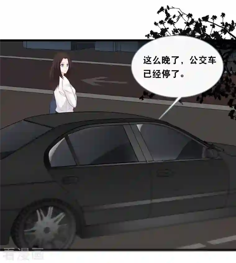 总裁爹地追上门第143话 灾难的开始