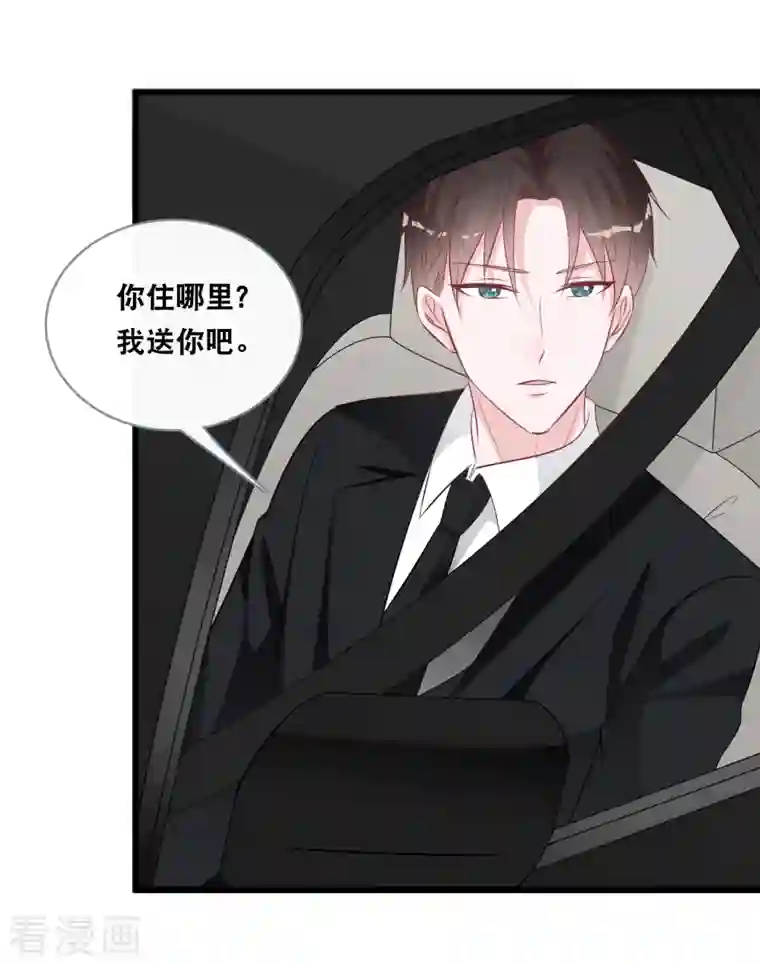 总裁爹地追上门第143话 灾难的开始