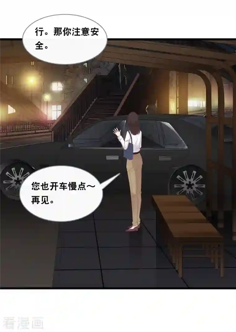 总裁爹地追上门第143话 灾难的开始