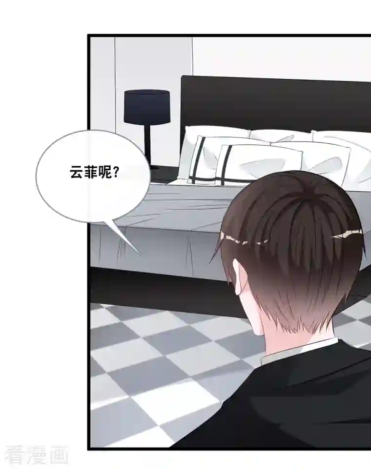 总裁爹地追上门第143话 灾难的开始