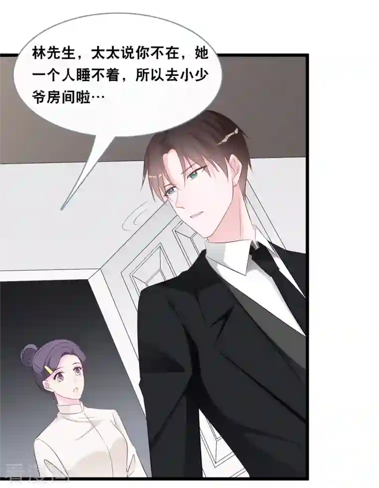 总裁爹地追上门第143话 灾难的开始