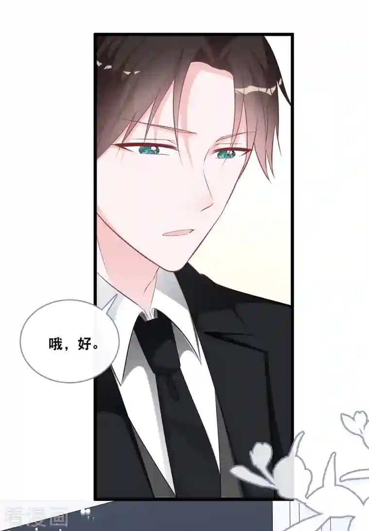 总裁爹地追上门第143话 灾难的开始