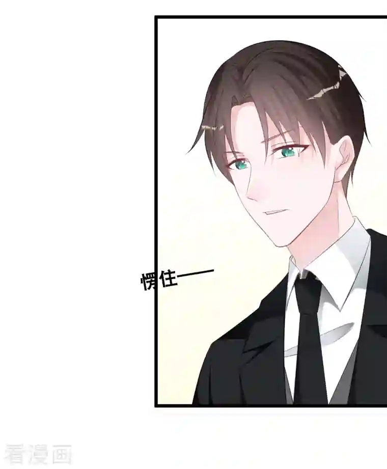 总裁爹地追上门第143话 灾难的开始