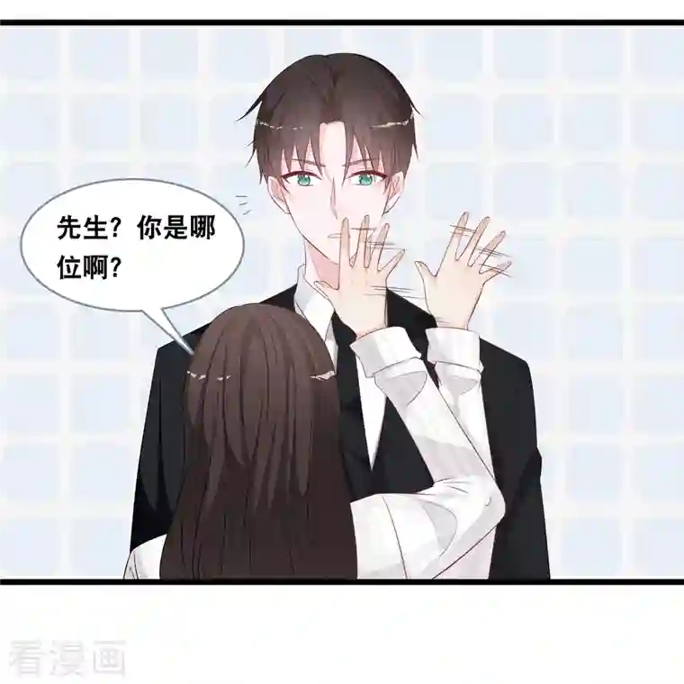 总裁爹地追上门第143话 灾难的开始