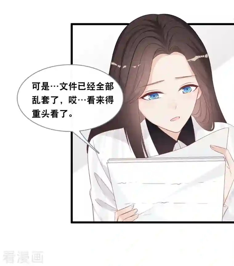 总裁爹地追上门第143话 灾难的开始