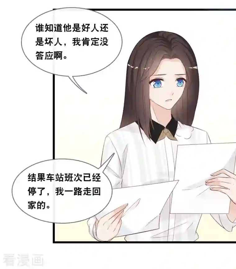 总裁爹地追上门第144话 让人惊讶的白雪