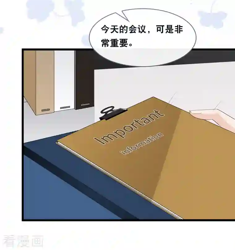 总裁爹地追上门第144话 让人惊讶的白雪