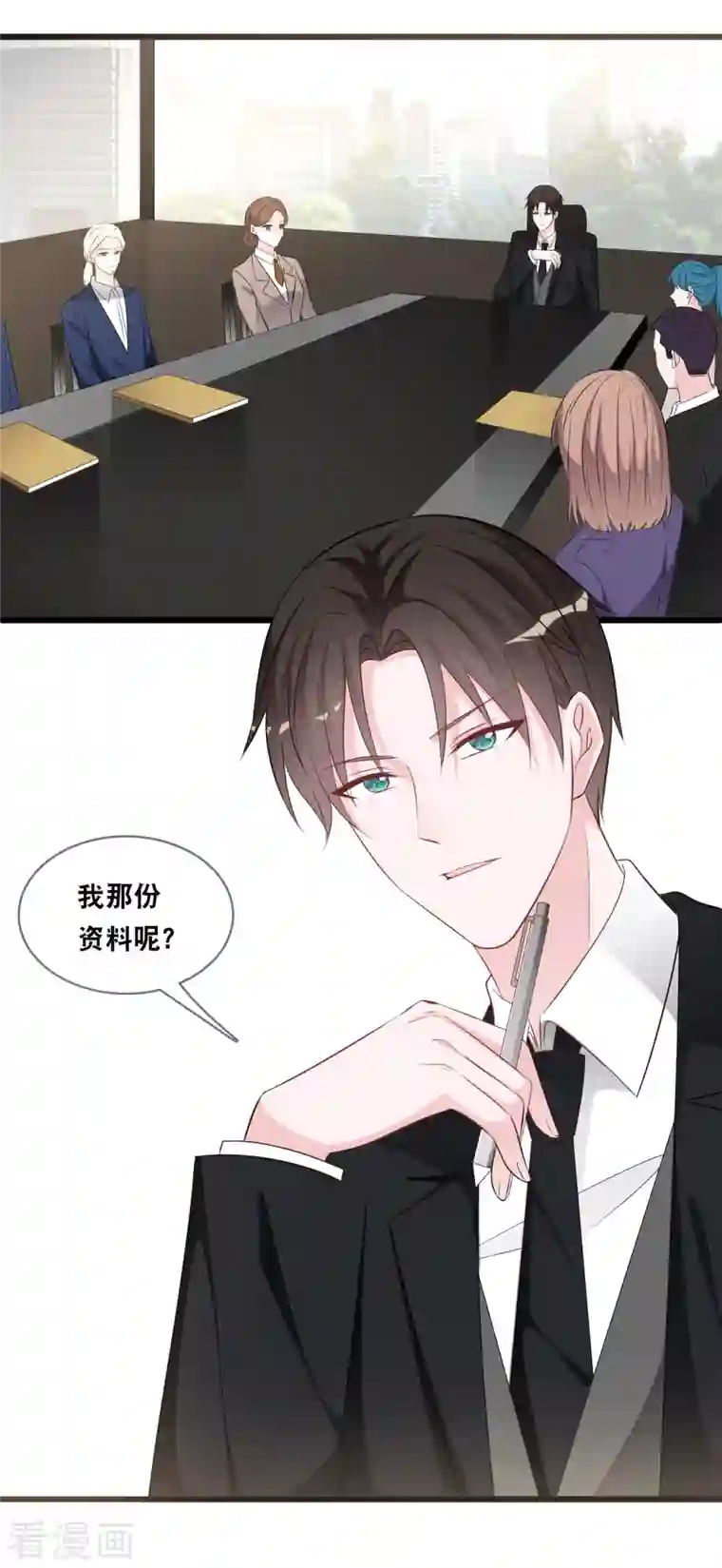 总裁爹地追上门第144话 让人惊讶的白雪