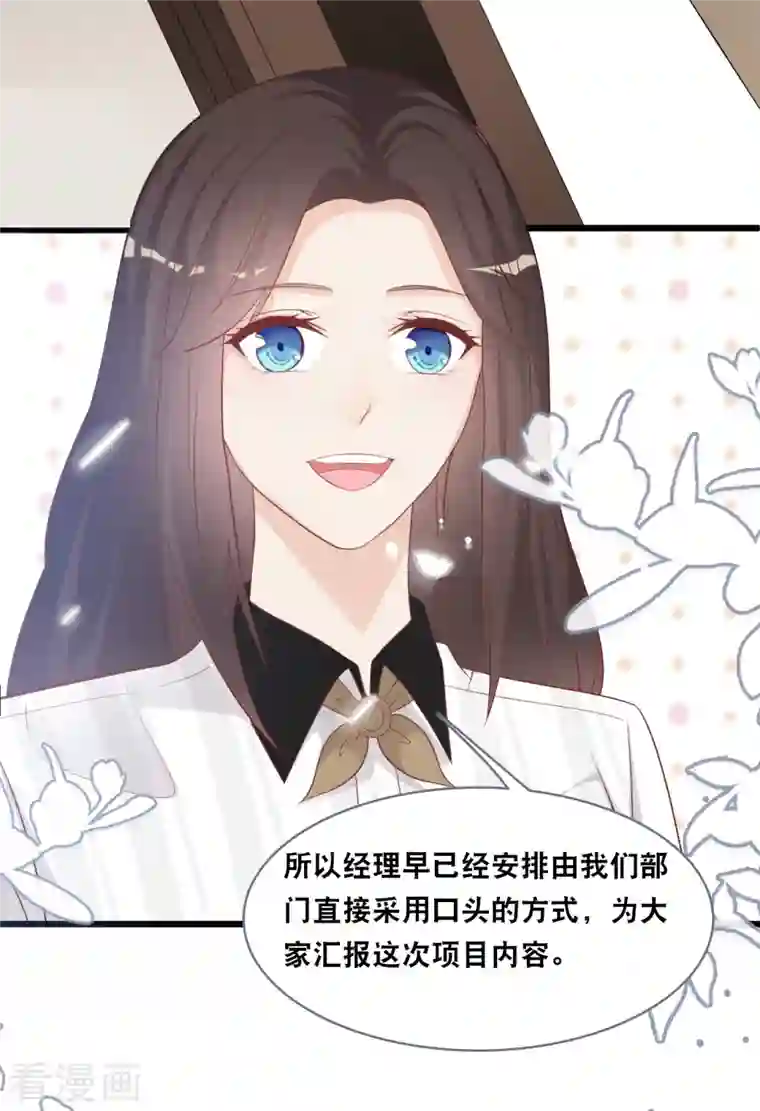 总裁爹地追上门第144话 让人惊讶的白雪