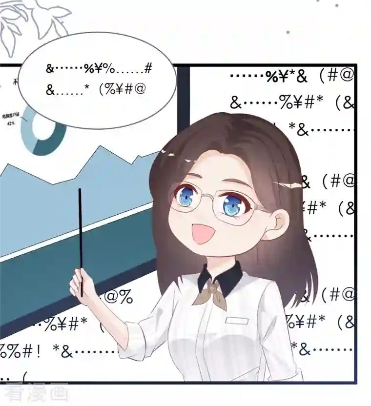 总裁爹地追上门第144话 让人惊讶的白雪