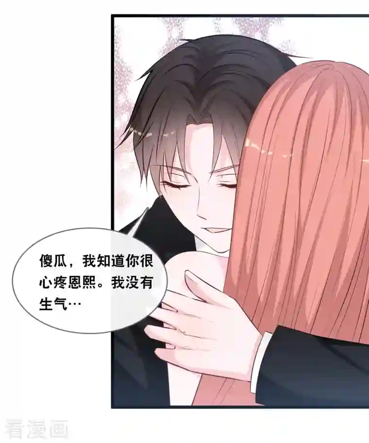 总裁爹地追上门第144话 让人惊讶的白雪