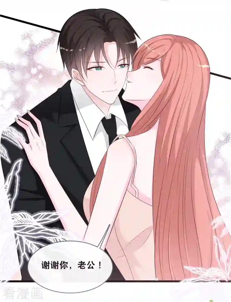 总裁爹地追上门第144话 让人惊讶的白雪