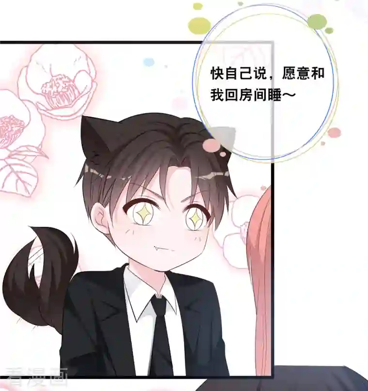 总裁爹地追上门第144话 让人惊讶的白雪