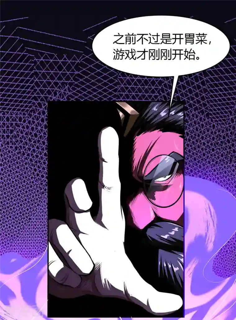 青帝传第124话 狱火危机