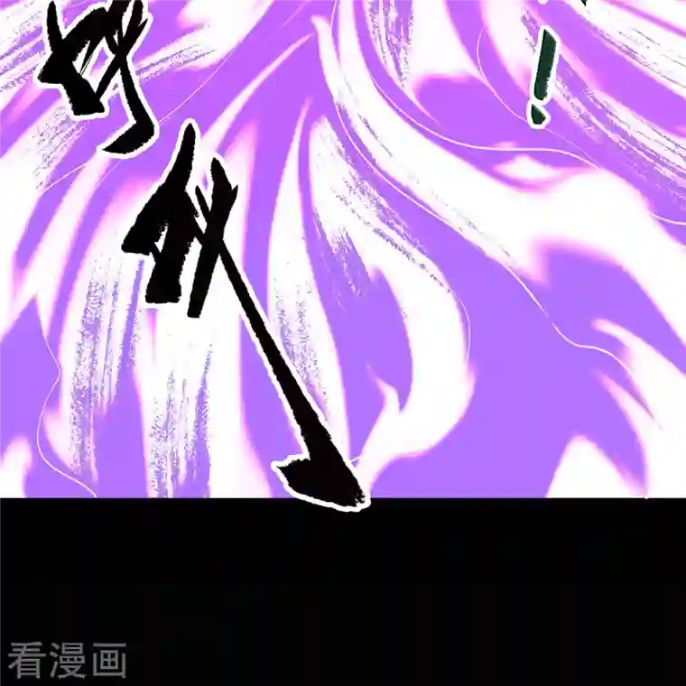 青帝传第124话 狱火危机