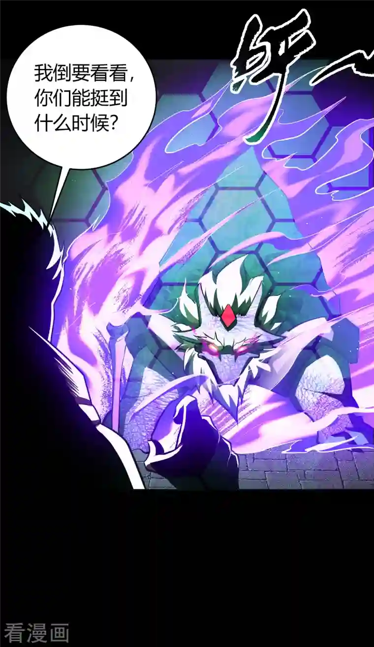 青帝传第124话 狱火危机