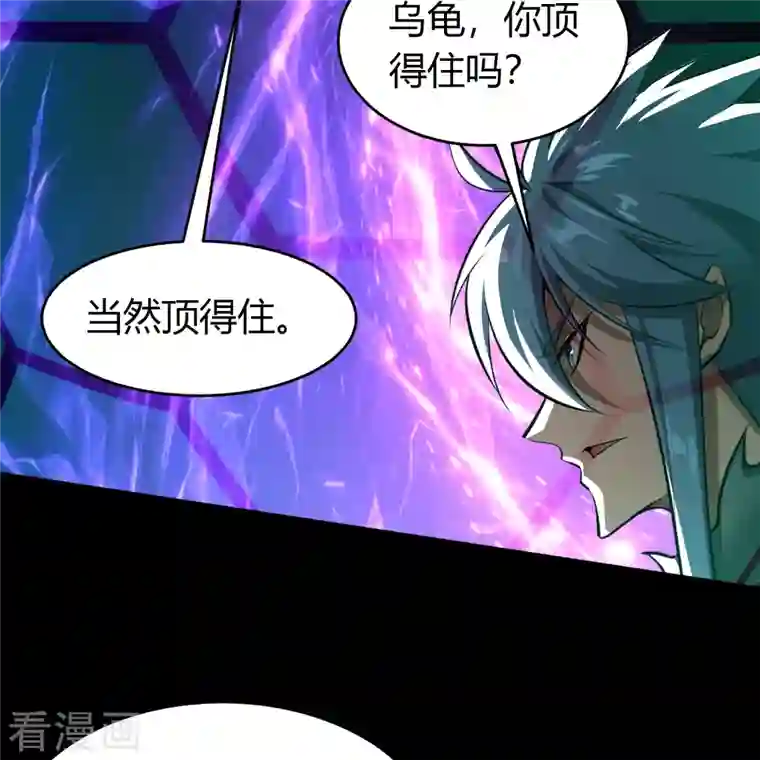 青帝传第124话 狱火危机