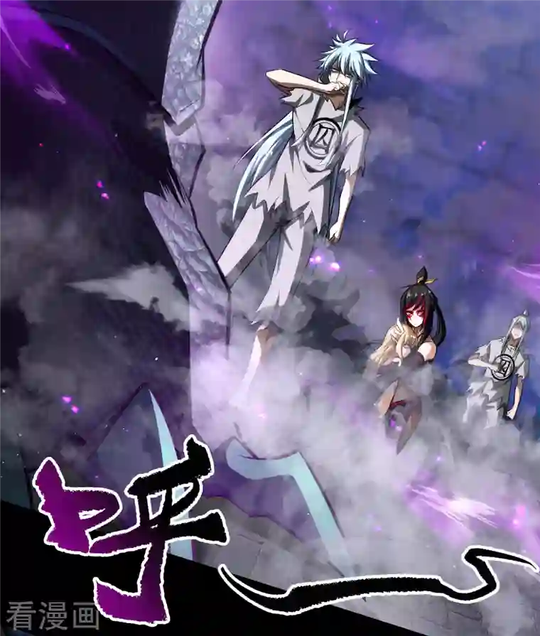 青帝传第124话 狱火危机