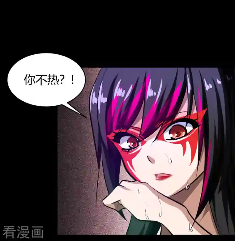 青帝传第124话 狱火危机