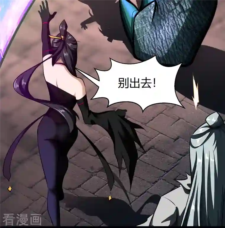 青帝传第124话 狱火危机