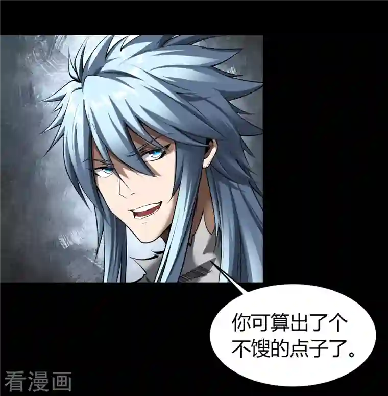 青帝传第124话 狱火危机