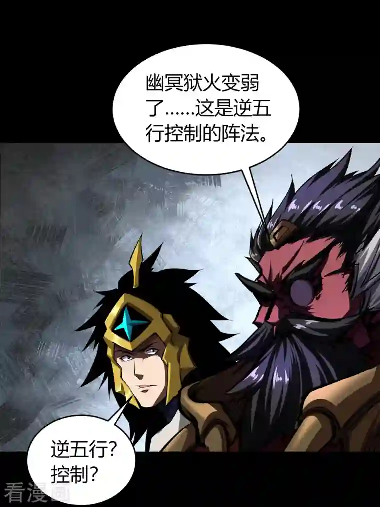 青帝传第124话 狱火危机