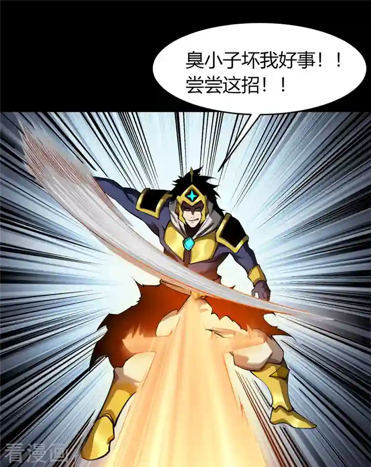 青帝传第124话 狱火危机