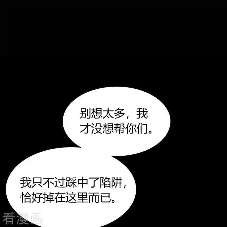 青帝传第124话 狱火危机